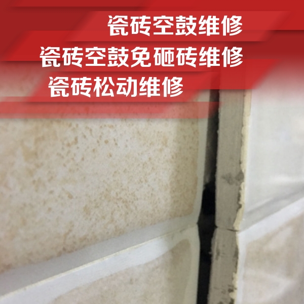 瑞丽瓷砖空鼓维修公司分享瓷砖胶薄贴法的具体操作步骤