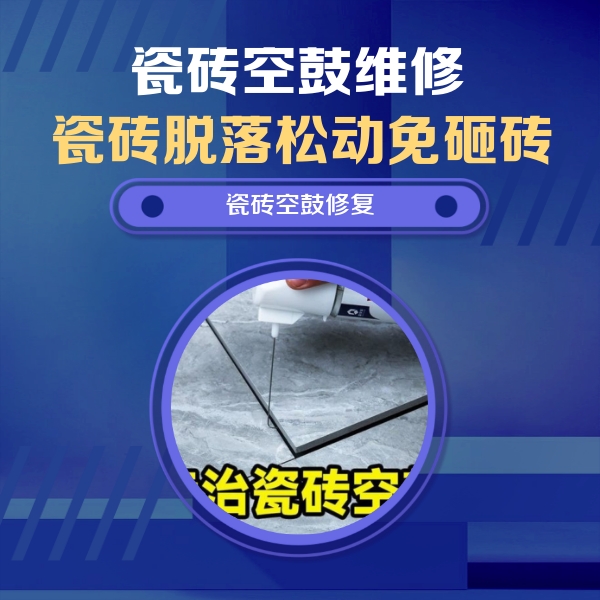 瑞丽瓷砖空鼓维修公司分享卫生间瓷砖翘边维修的方法